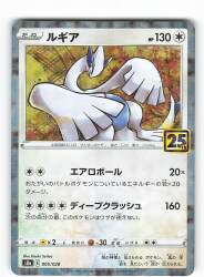 Pokemon s8a 005/028 Lugia(Mirror) No Mark Bild 1