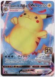 Pokemon s8a 022/028 Surfing Pikachu VMAX RRR