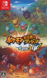 NS Pokemon Mystery Dungeon Rescue Team DX
