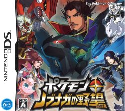 NDS Pokemon + Nobunaga's Ambition (Without bonus cards) card missing 圖片 1