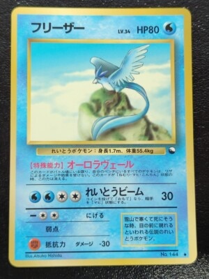 Pokemon Expansion Sheet Series 2 Pokemon (Water) Freezer LV.34 (Aurora Veil) ◆