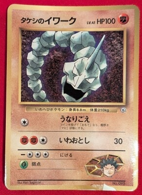 Pokemon Old Promo: Takeshi's Onix LV41 (Roar) Bild 1