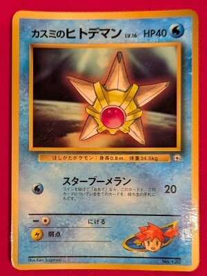 Pokemon Old Promo Kasumi's Staryu LV16 (Star Boomerang) Bild 1