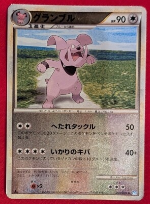 Pokemon L1 058/070 Granblue (Mirror/1st EDITION) ★