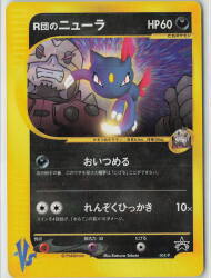Pokemon VS Promo 003/PR Team's Nido รูปภาพ 1
