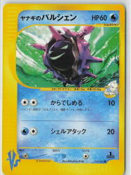Pokemon ★VS 040/141 Willow's Cloyster (1st Edition) ● 图片 1