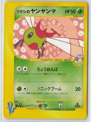 Pokemon ★VS 012/141 Tsukushi no Yanyanma (1stEDITION) ●