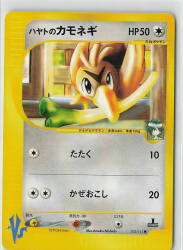 Pokemon ★VS 003/141 Hayato's Farfetch'd (1st Edition) ● 圖片 1