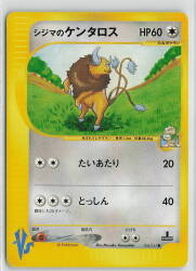 Pokemon ★VS 036/141 Shijima's Tauros (1st EDITION) ●
