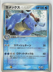 Pokemon PCG Promo 001/PCG-P Blastoise 图片 1