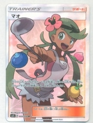Pokemon SM2L 055/050 Mao SR