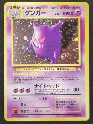 Pokemon Old Secret series: 3 Pokemon (Psychic) Gengar LV38 (Curse) ★