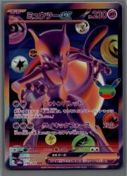 Pokemon M6a 134/103 Mewtwo ex FUR