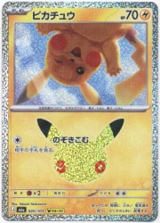 Pokemon M6a 020/103 Pikachu 图片 1
