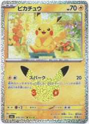 Pokemon M6a 019/103 Pikachu