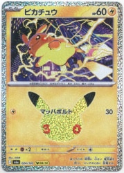 Pokemon M6a 024/103 Pikachu 图片 1