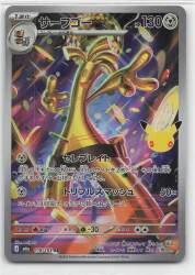 Pokemon M6a 118/103 Surf Go AR
