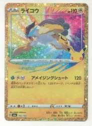 Pokemon M6a 162/103 Raikou 30th