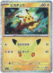 Pokemon M6a 035/103 Pikachu