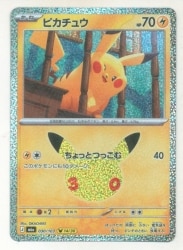 Pokemon M6a 030/103 Pikachu 圖片 1
