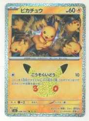 Pokemon M6a 038/103 Pikachu