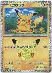 Pokemon M6a 044/103 Pikachu