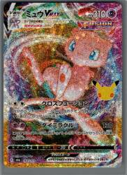 Pokemon M6a 163/103 Mew VMAX 30th