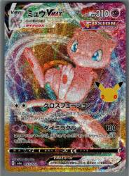 Pokemon M6a 163/103 Mew VMAX 30th