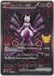 Pokemon M6a 128/103 Mewtwo ex SAR