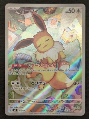 Pokemon MEGA series 755/742 Eevee(AR Specification) MC