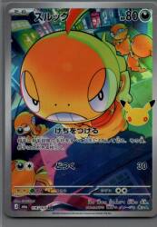 Pokemon M6a 116/103 Scraggy AR