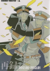 Outfield (Nanasaki) Silver Ticket