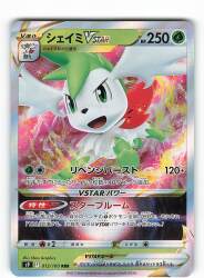 Pokemon S9 013/100 Shaymin VSTAR RRR 图片 1