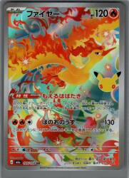 Pokemon M6a 105/103 Moltres AR