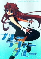 Anthology (Anthology) Blue Lover Blue * Anthology Bild 1