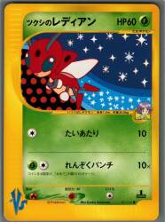 Pokemon ★VS 011/141 Tsukushi's Ledian (1st EDITION) ● รูปภาพ 1