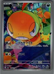 Pokemon M6a 116/103 Scraggy AR