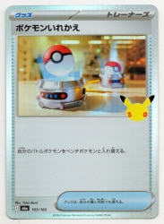 Pokemon M6a 103/103 Pokemon Swap