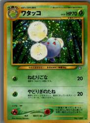 Pokemon neo Series 1 Pokemon (Grass) Jumpluff LV35 (Sleep Powder) ★ รูปภาพ 1