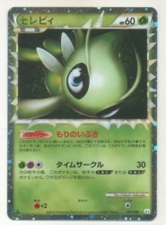 Pokemon L3 007/080 Celebi (1st Edition) ☆