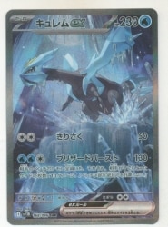Pokemon SV11B 168/086 Kyurem ex SAR รูปภาพ 1