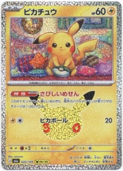 Pokemon M6a 022/103 Pikachu