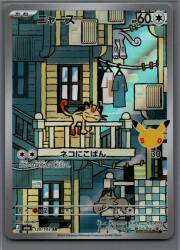 Pokemon M6a 120/103 Meowth AR image 1