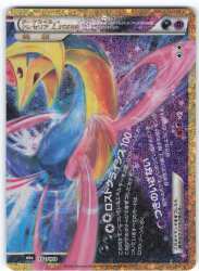 Pokemon M6a 152/103 Darkrai & Cresselia LEGEND (Bottom) 30th image 1