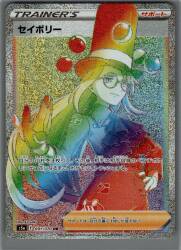 Pokemon S5a 091/070 Avery HR Bild 1