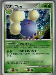 Pokemon DP3 DPBP#217 Jumpluff LV.42(1stEDITION) ★ 图片 1