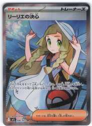 Pokemon M1L 086/063 Lillie (Lilie)'s Determination SR