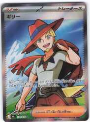 Pokemon (M6) Storm Emerald 101/076 Ghillie SR