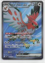 Pokemon (M6) Storm Emerald 096/076 Fletchinder ex SR 图片 1