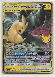 Pokemon M6a 160/103 Pikachu& Zekrom GX 30th Bild 1